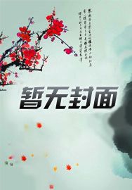 我有座随身洞府